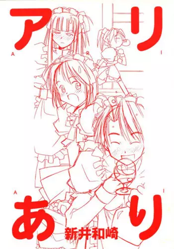 [arai kei] natsu no hate (COMIC megastore 2012-10) [Chinese] [無邪気漢化組]