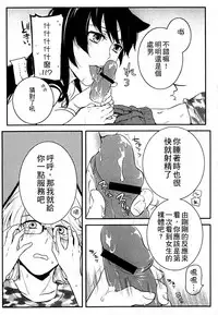 [Akai Yoru] Kitsunuko Service | 狐妖的報恩 [Chinese]