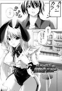 [Fuyuwa Kotatsu] DOOMS DAYS