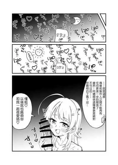 [Nerimono Koujou (Various)] Hachimiya Meguru Dosukebe Goudoushi MassachuEcchi-shuu | 八宮巡的超色合同誌 麻薩諸色州(THE iDOLM@STER: Shiny Colors) [Chinese] [吸住没碎个人汉化] [Digital]