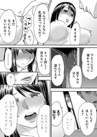 [Katsura Airi] Koukan ─ Ano Toki… Ano Musume ♀ Toitsu ♂ Tetara ─ 1 [Digital]