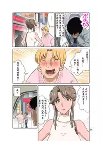 [DOZA Village (Dozamura)] Ore Shucchouchuu, Tsuma Netorarechuu. [Chinese] [木土先生個人漢化] [Digital]