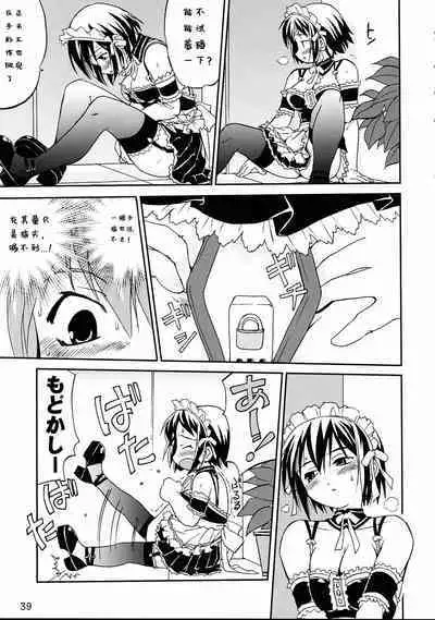 Kore ga Watashi no Teisoutai - This is my Chastity Belt