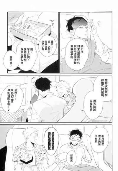 Dangan Dead Heat | 胜负难分的超高速弹丸 Ch. 1-4