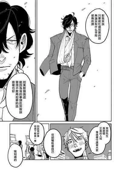 [Nola Obake] M no Kyouten | M的教典 Ch. 1-6 [Chinese] [冒险者公会] [Digital] [完结]