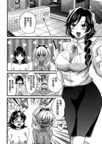 [Pon Takahanada] Niizuma Osenaka Nagashimasu Ch. 7 (Action Pizazz 2014-06) [Chinese] [空気系☆漢化]