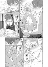 [Inumiso] Inma no Ken [Digital]