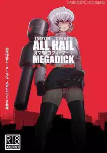 Omankoformer : All Hail Megadick