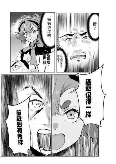 Hachimiya Meguru Dosukebe Goudoushi "MassachuEcchi-shuu 2 Natsu ni Koi Suru Echiechi Cart" | 八宫巡下流合同本 马萨诸塞色情州2 夏天的恋情性爱曲