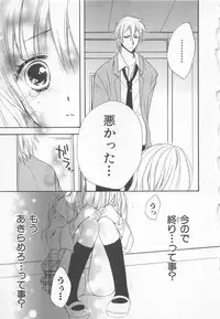 [Saiya] Ai no Kotoba o Utatteyo #1