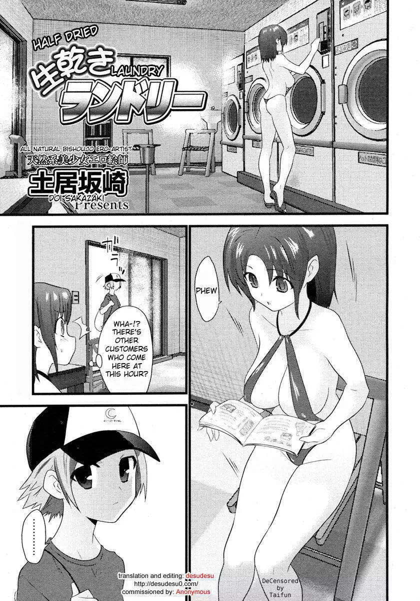 Laundry no En | 洗涤之园