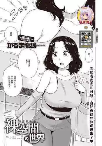 メイちゃんと交尾