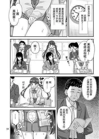 Oshikko Hyakkei 6 - Urination Scenes #6 | 尿百景 6