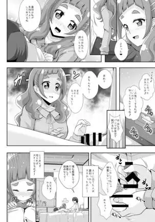 The Future I Build With You