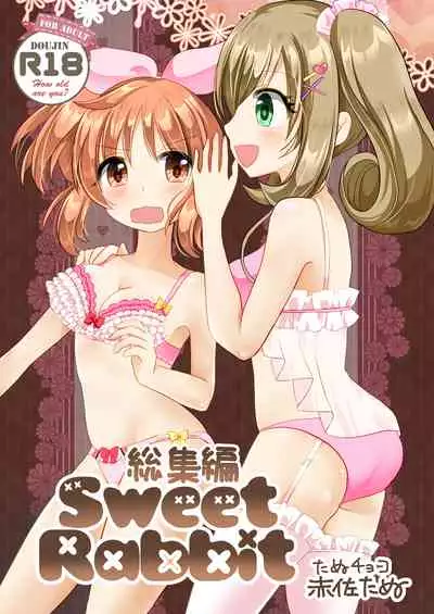 Sweet Rabbit Soushuuhen