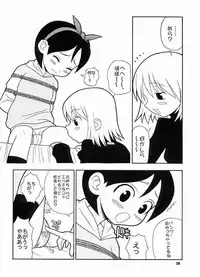 [Paradise City (Panic Attack)] Tabete Mitemo Ne (Various)