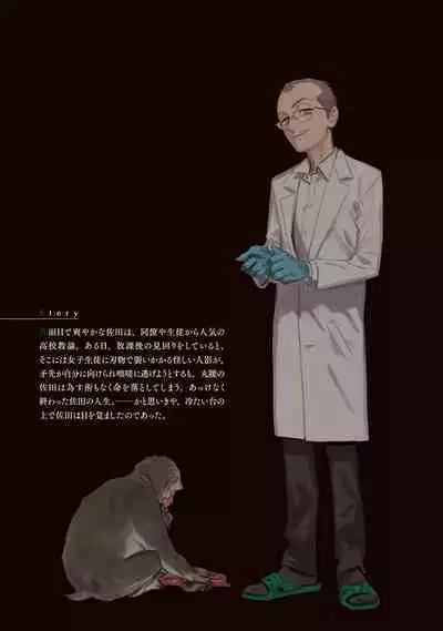 Sleeping Dead | 活死人 Ch. 1-5 + 番外