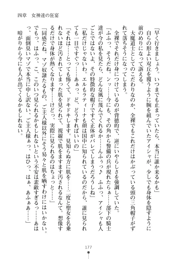 Cool Maso! Fantasy~ Shitsukete Himekishi Sama