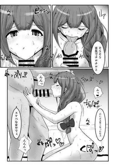 Producer Gomennasai