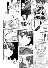 (C88) [Tairikukan Dandoudan Dan (Sakura Romako)] Injuu ~Midara na Kemono~ [Chinese] [脸肿汉化组]