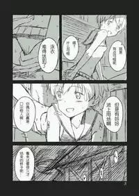 [Kahasina] Taifun | 台風 (Kantai Collection -KanColle-) [Chinese]