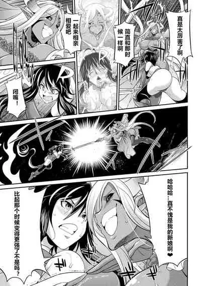 [Kaguya] Tokumu Sentai Colorful Force ch.5 (2D Dream Magazine Vol. 117) [Chinese] [村长个人汉化] [Digital]