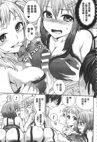 [Chimichanga] Parallel World Kanojo | 來自平行世界裡的彼女 [Chinese]