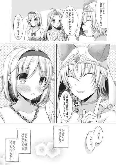 (HaruCC23) [Ameya. (Ameya Kirica)] Anata wa Totemo Zurui Hito - You are a very cunning man. (Granblue Fantasy)