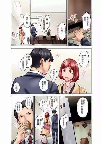 [Iburo.] Jimiko wa Igai ni Erokatta Ch. 1-26｜不起眼女孩其實意外地色氣滿滿 第1-26話 [Chinese]