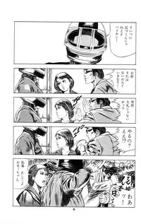 [Takashi Ishii] Tenshi no Harawata Vol. 01