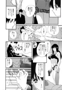 [Matsubara Kaori (Mana-ko)] Yuuzaisha
