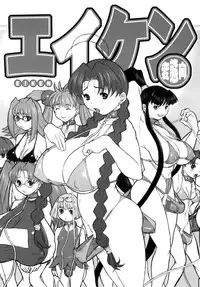 (C79) [DANGEROUS THOUGHTS (Kiken Shisou)] Kikenshisou Sakuhinshuu 1 Soushuu Hon Dai ni Han