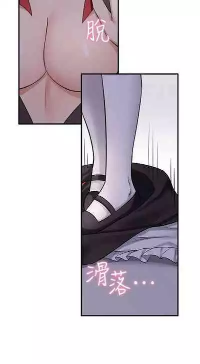 Elf Who Likes to be Humiliated Chapters 11 to 20