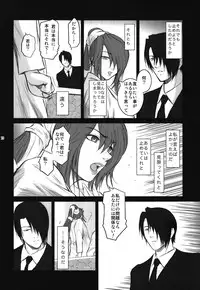 (C78) [Kokonokiya (Kokonoki Nao)] Lucrecia V (Final Fantasy VII: Dirge of Cerberus)
