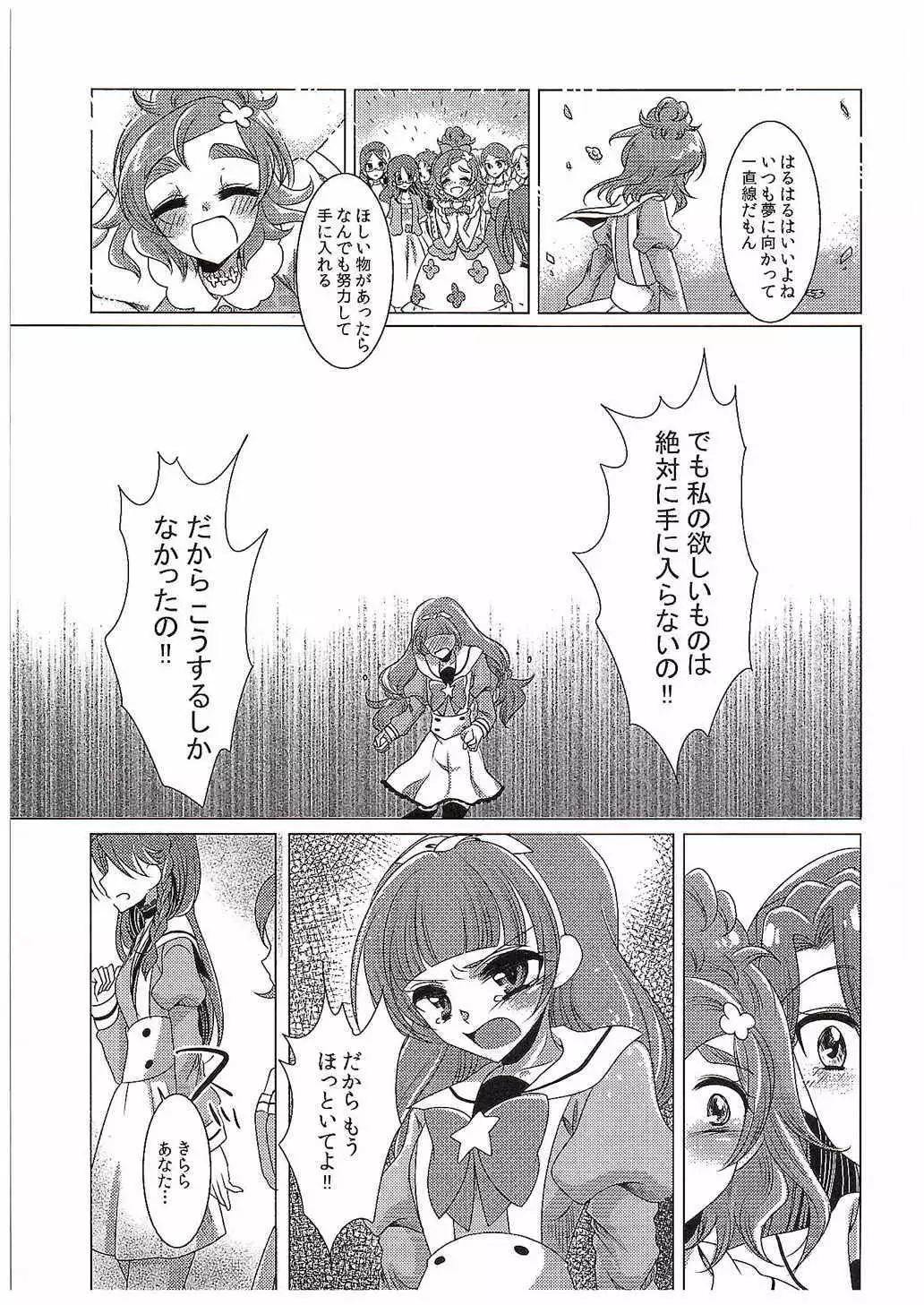 Zettai Zetsumei Part2