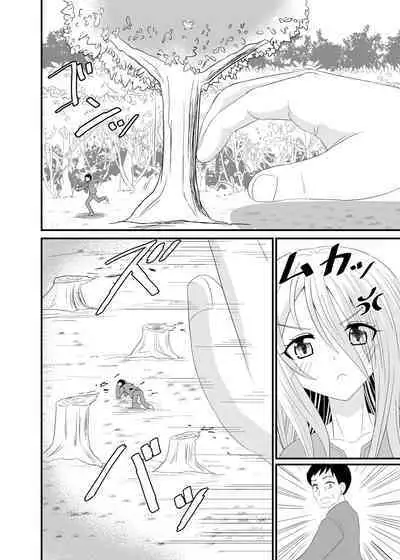 The Executioner and the Giantess