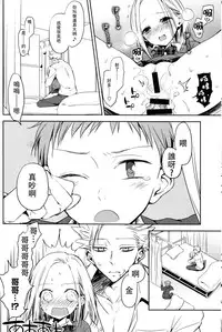 (C87) [Aa Aishiteru (Taishow Tanaka)] ButaGaku BanEl no Ecchi na Hon (Nanatsu no Taizai) [Chinese] [CE家族社]