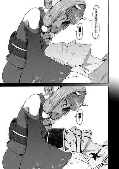 Sokuochi Loli-BBA