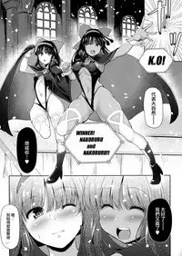 (C94) [C.R's NEST (CR)] Nako × Nako (SNK Heroines) [Chinese] [無邪気漢化組]