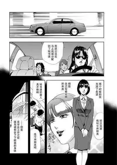 肉秘書・友紀子 Vol.06