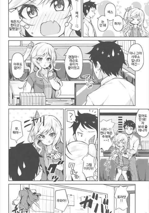 Yui-iro. | 유이빛