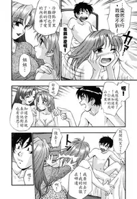 [Kirara Moe] Ranman Shifuku No Itadaki [Chinese] [不歸之森]