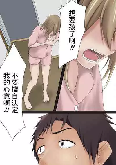 Dairi Shussan o Yome no Haha ni Onegai shita Hanashi