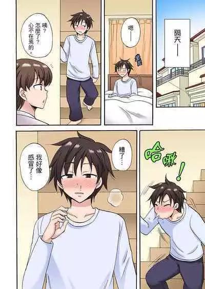 「Sakippo dake tte itta no ni…」aniki no kanojo ni tanomikonde gomu nashiSEX！ ！ | 「明明說好只蹭蹭的…」苦苦懇求大哥的女友不戴套SEX!!