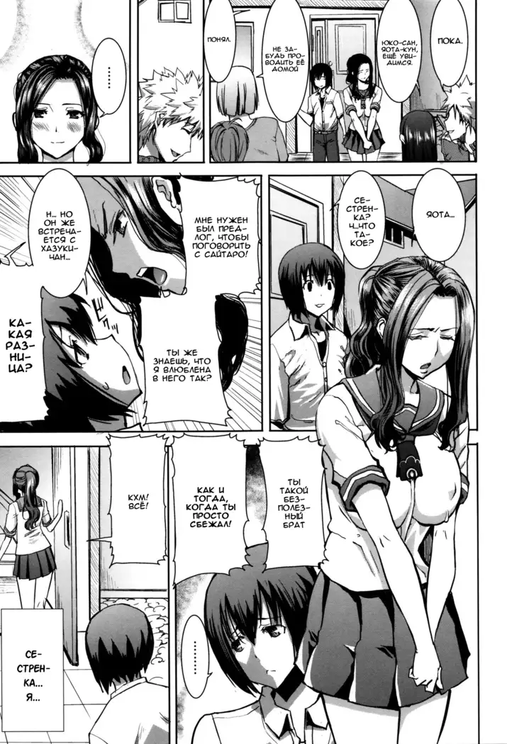 Kare ni... Dakaremashita. Ato, Ne... ~Otome ga Chuuko XXX Desu to Kokuhaku Suru Hi~ He...Embraced Me.After That... - Ch.1