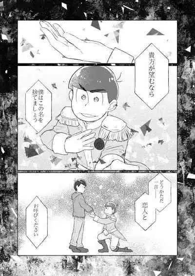 Shuni ma guwatte ao ni nare