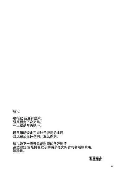 RE-EX Sachiusui Bokukko ga Shiawase? Ni Naru Made no Hanashi 2