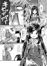 [Mugen Jirai (Mushi)] Yoken Dekinai Mirai (Granblue Fantasy) [Decensored] [Digital]