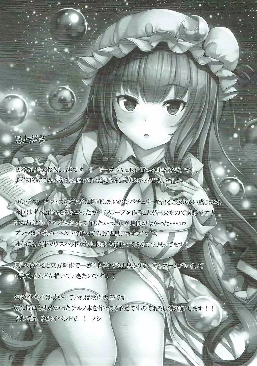 Misshitsu Kanbyou | 밀실 간병