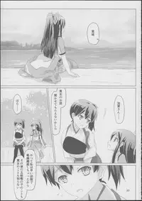 (C88) [ifpark.com (ifpark)] Katsuragi to Zuikaku to (Kantai Collection -KanColle-)